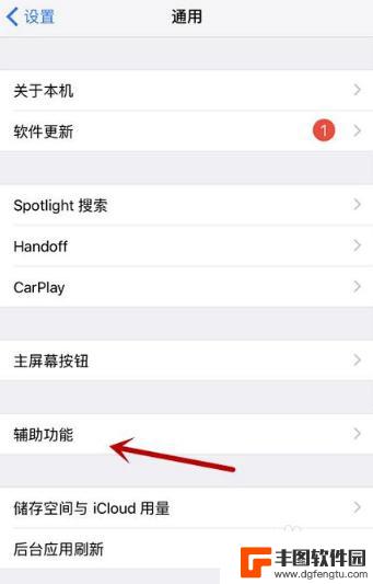 iphone浮动窗口怎么设置 苹果手机如何设置桌面悬浮窗