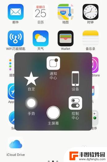 iphone浮动窗口怎么设置 苹果手机如何设置桌面悬浮窗