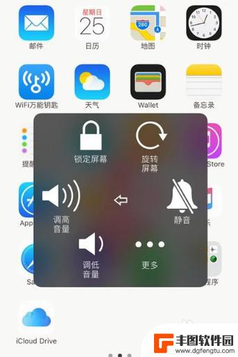 iphone浮动窗口怎么设置 苹果手机如何设置桌面悬浮窗