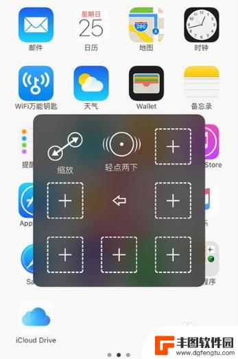 iphone浮动窗口怎么设置 苹果手机如何设置桌面悬浮窗