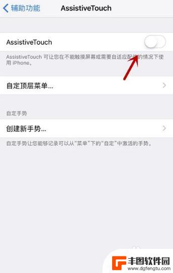 iphone浮动窗口怎么设置 苹果手机如何设置桌面悬浮窗