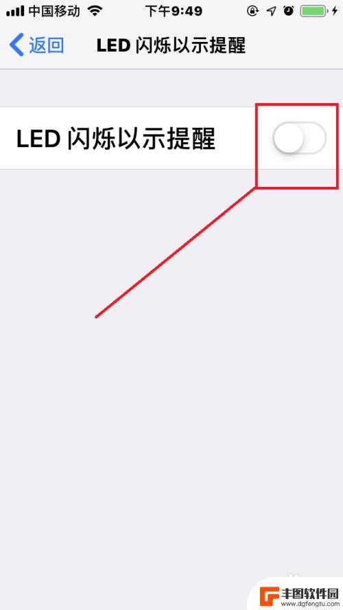 怎么关掉苹果手机来信息的闪光灯 苹果手机如何关闭信息闪光灯