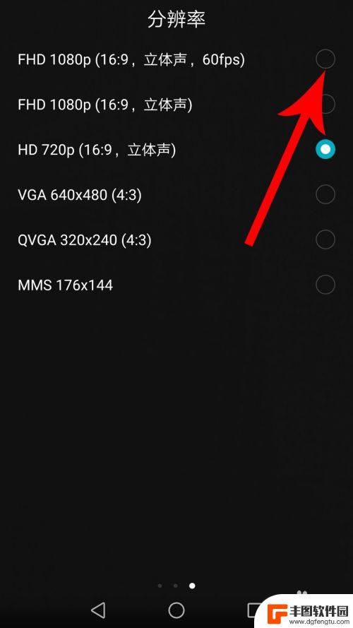手机自带屏幕录制如何高清 华为手机录视频清晰设置方法