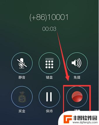 苹果手机打电话录音怎么设置 如何在苹果手机通话时进行录音