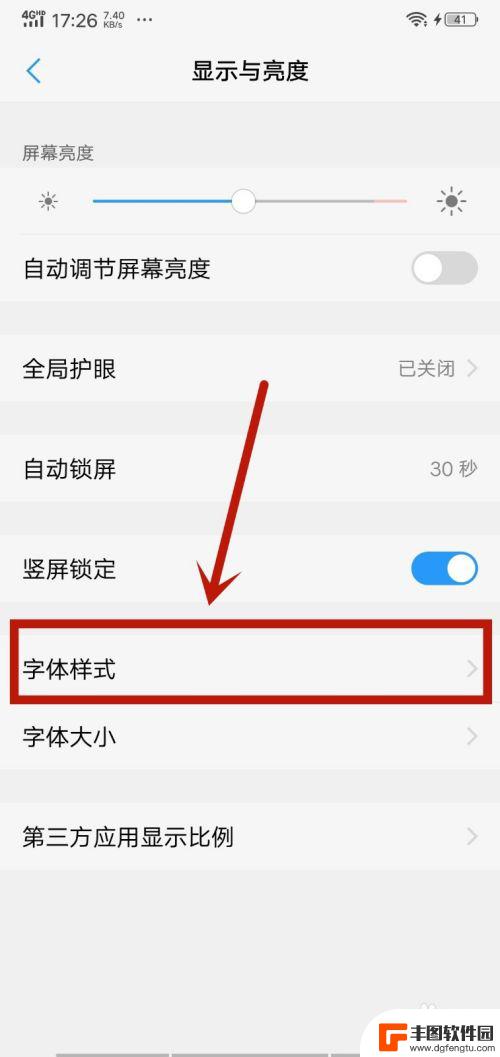 手机设置字体样式怎么设置的 手机字体颜色怎么改变