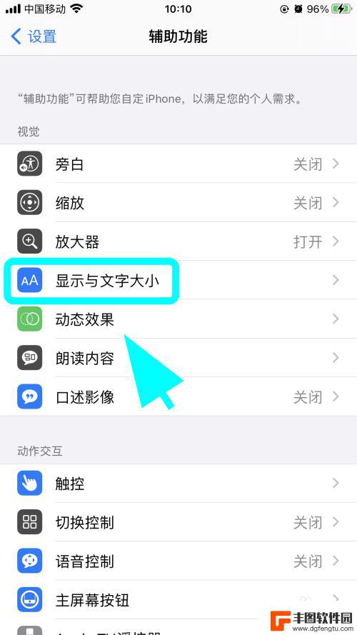 苹果手机屏幕变成黑白色怎么调彩色? iPhone苹果手机屏幕黑白怎么变回彩色