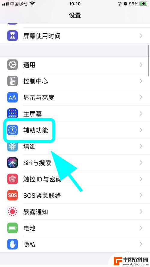 苹果手机屏幕变成黑白色怎么调彩色? iPhone苹果手机屏幕黑白怎么变回彩色