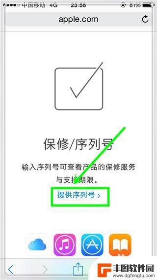 如何检查苹果手机是不是新机 iPhone手机新机鉴别方法