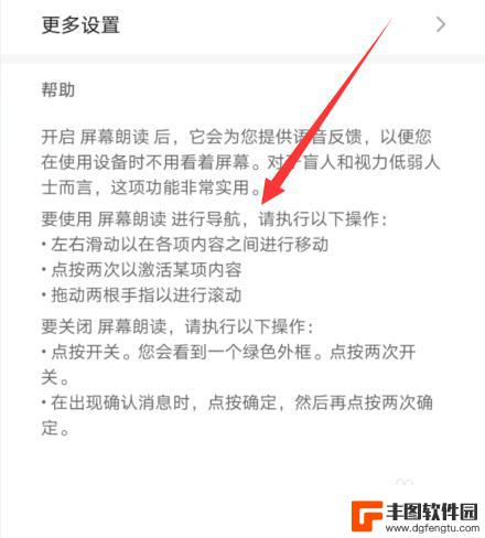 华为手机自动语音播报怎么关闭 华为手机点击屏幕语音播报关闭