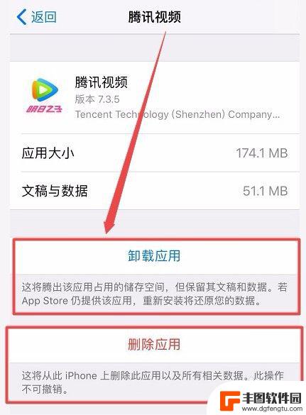 苹果手机什么卸载app 苹果手机应用卸载和删除的区别