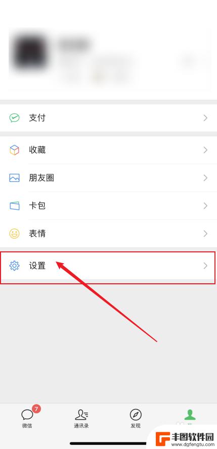 手机掉了微信怎么挂失 手机丢了怎么挂失微信