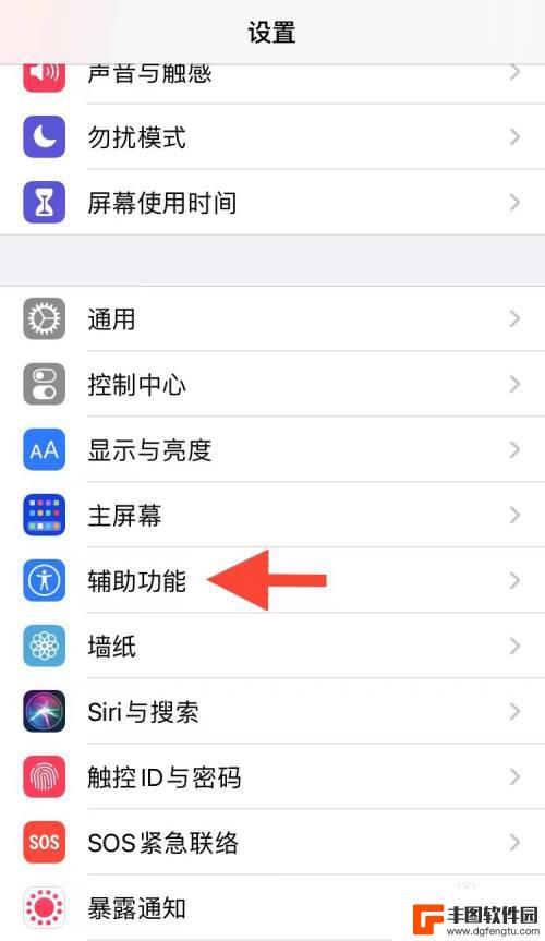 iphone单手模式怎么开启 如何在苹果手机上使用单手模式