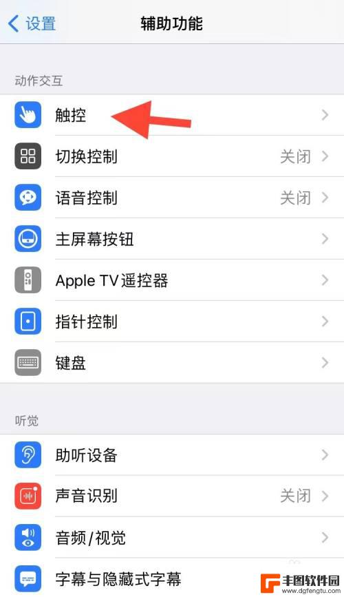 iphone单手模式怎么开启 如何在苹果手机上使用单手模式