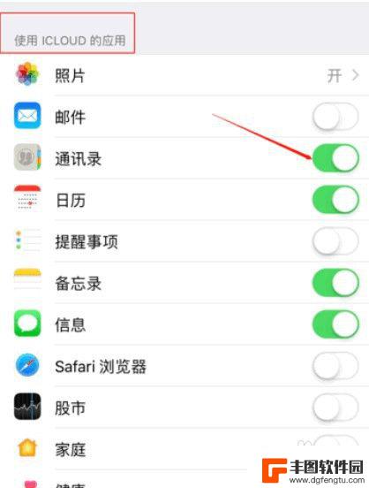 iphone怎么传通讯录到另一个iphone iPhone手机通讯录如何导出到另一部手机