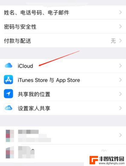 iphone怎么传通讯录到另一个iphone iPhone手机通讯录如何导出到另一部手机