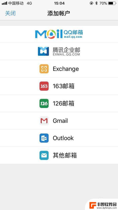 手机上如何关联qq邮箱 手机QQ邮箱如何添加第三方邮箱