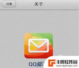 手机上如何关联qq邮箱 手机QQ邮箱如何添加第三方邮箱