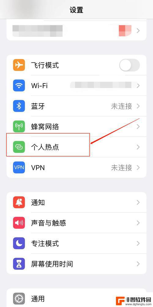 苹果手机热点名字在哪里看 iPhone13怎么设置移动热点名称