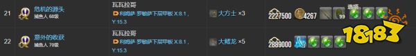 ff14钓鱼职业任务 ff14捕鱼人职业任务奖励一览