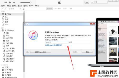 苹果链接手机 苹果手机连接到电脑后怎么使用iTunes