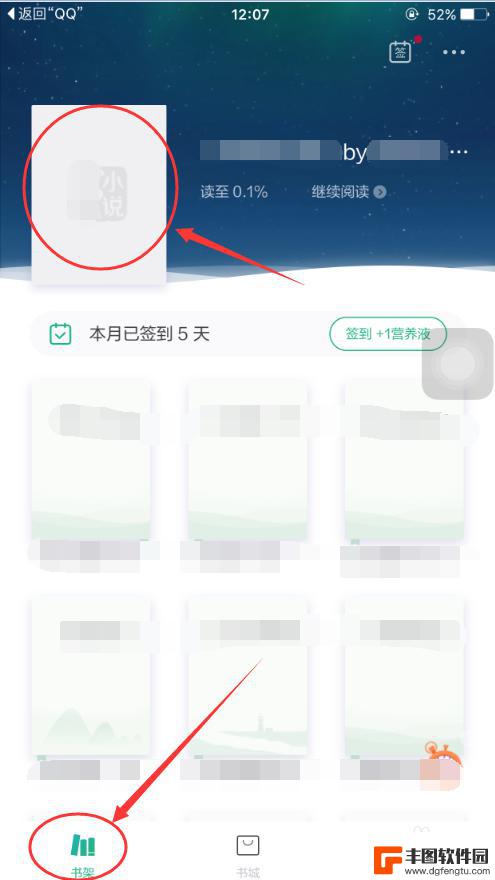 小说怎么用手机查看 iPhone 如何打开txt格式电子书