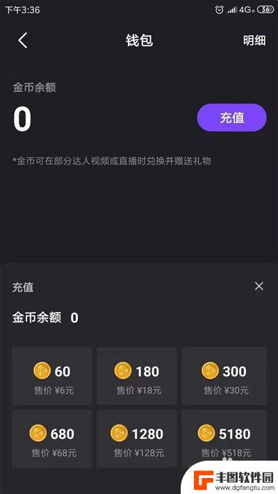 腾讯微视怎么充值会员 腾讯微视金币充值教程