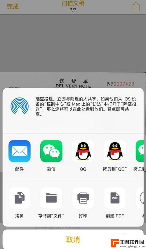 苹果11手机如何扫描照片 iPhone手机如何扫描图片保存