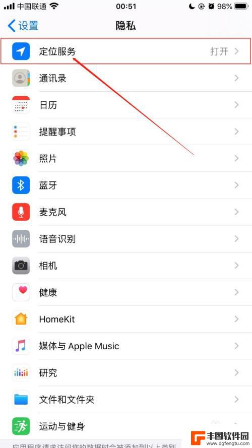 苹果手机如何读取位置信息 iPhone手机应用访问定位位置权限怎么设置