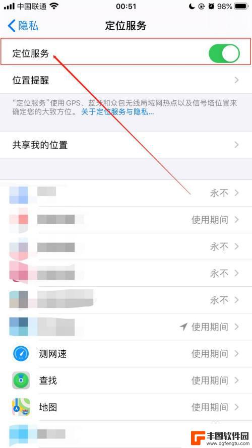 苹果手机如何读取位置信息 iPhone手机应用访问定位位置权限怎么设置