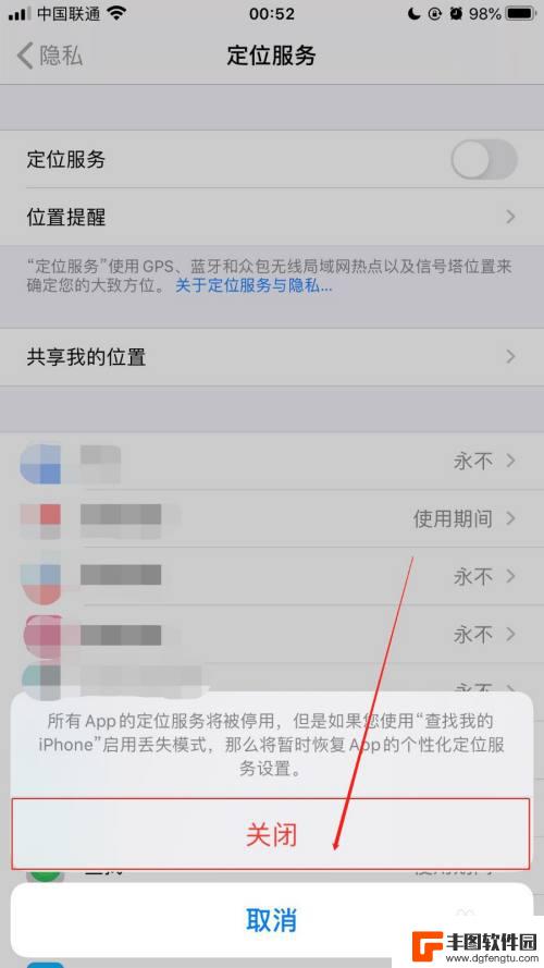 苹果手机如何读取位置信息 iPhone手机应用访问定位位置权限怎么设置