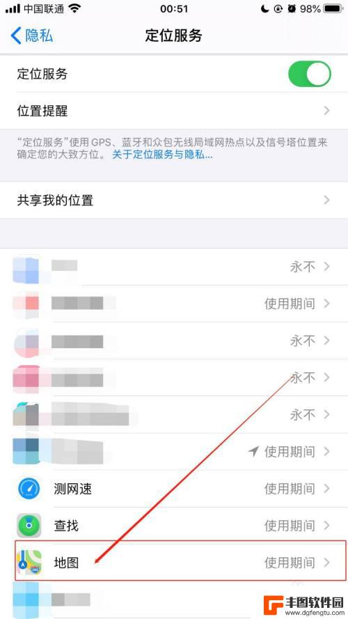 苹果手机如何读取位置信息 iPhone手机应用访问定位位置权限怎么设置