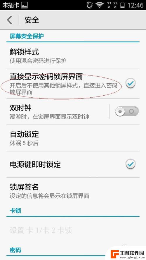 华为手机屏幕密码怎么设置 华为手机忘记锁屏密码怎么办