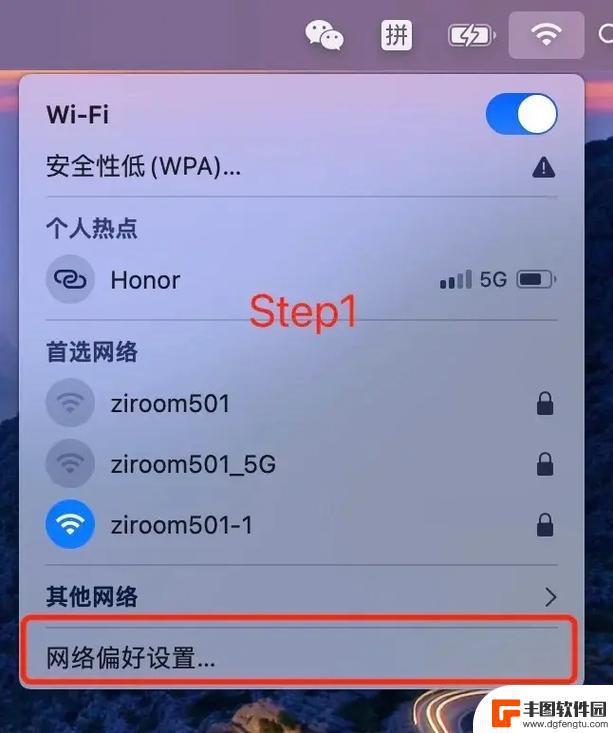 mac连上wifi却无法打开网页 mac连接wifi但无法上网