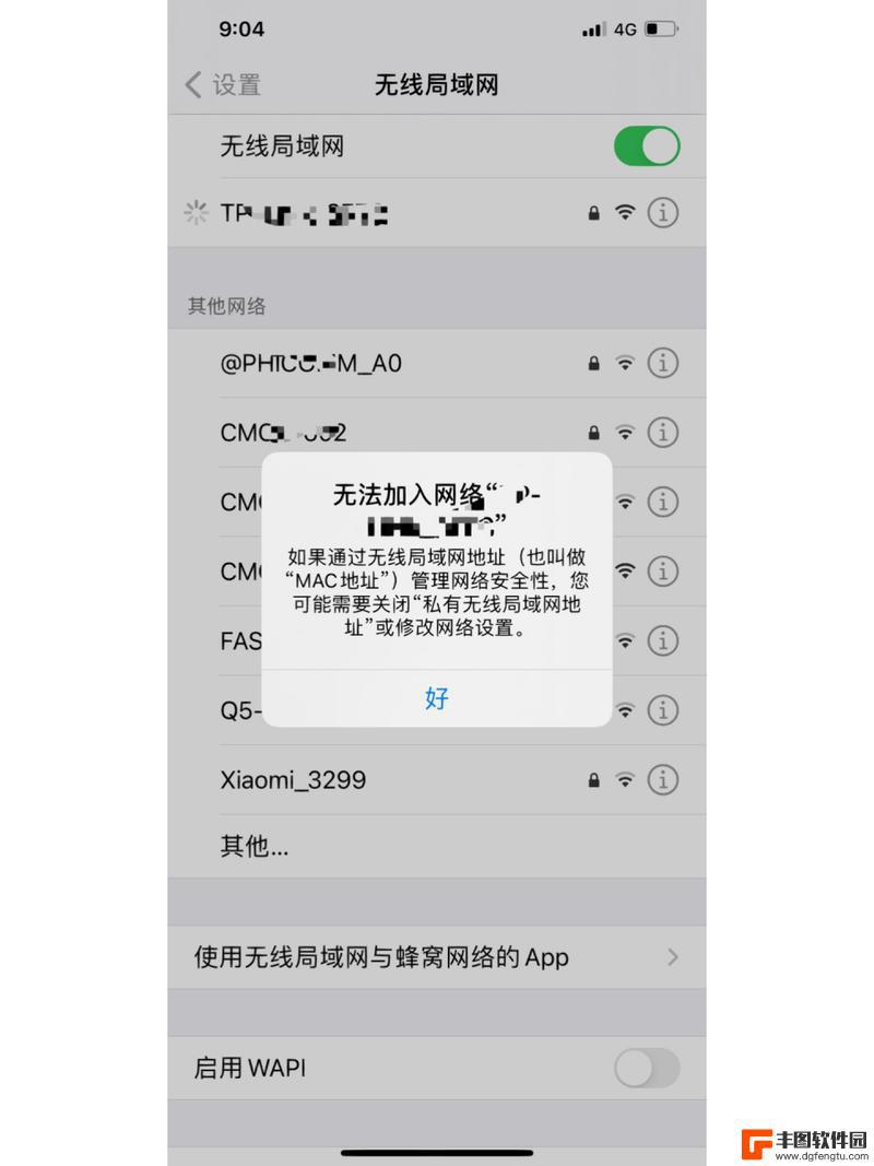 手机显示无法加入网络是什么情况 手机连接wifi无法加入网络的解决方法