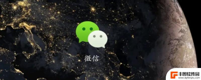 手机听不到微信语音是怎么回事 微信视频通话对方听不到声音怎么办