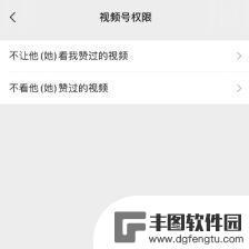 视频号的视频怎么隐藏起来 微信视频号隐私权限设置步骤