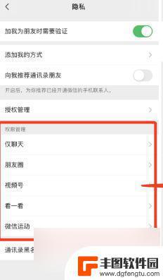 视频号的视频怎么隐藏起来 微信视频号隐私权限设置步骤