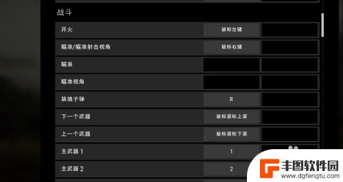 枪战精英求生怎么二次开镜 绝地求生开镜快捷键设置