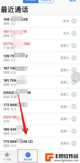 苹果手机怎么设置来电保留 iPhone手机通话记录保存时间怎么设置更长