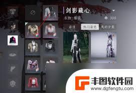 荒岛求生怎么染色衣服 燕云十六声服装和发型染色攻略