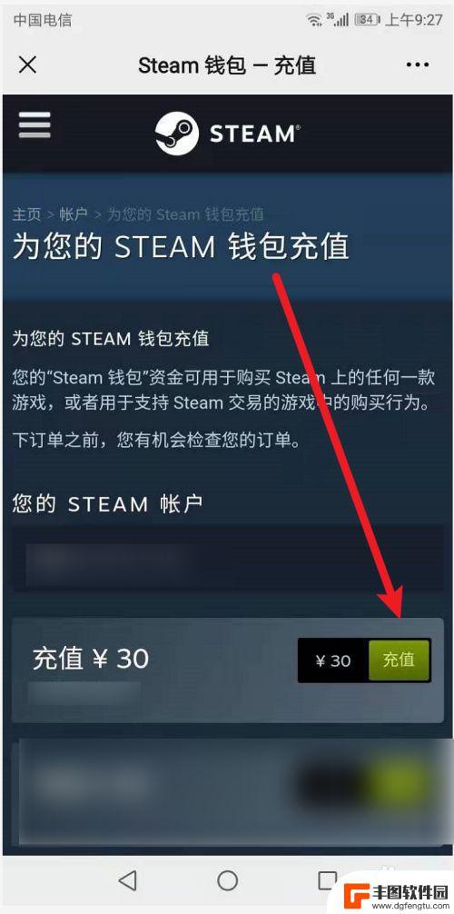 steam钱包怎么冲10块钱 steam怎么用微信支付充值10元