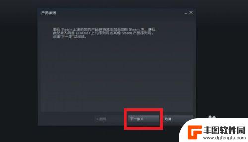 steam如何使用key STEAM key兑换游戏教程