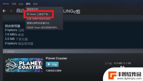 steam如何使用key STEAM key兑换游戏教程