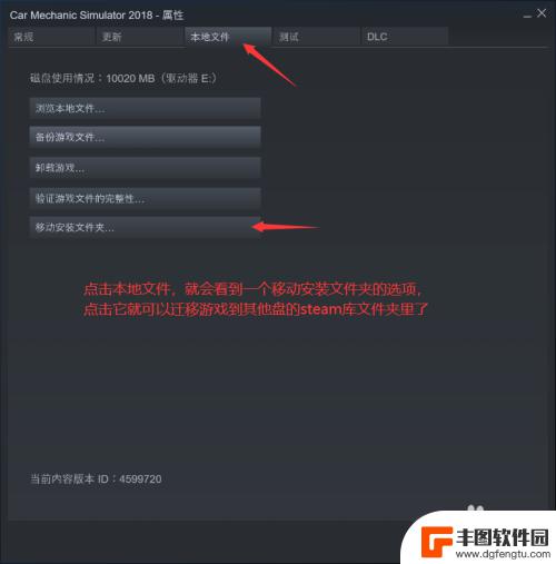 转移steam游戏到别的盘 最新Steam迁移游戏到其他盘的步骤