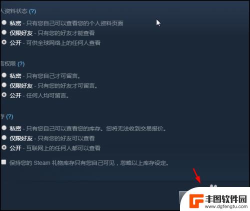 怎么公开steam库存 Steam库存怎么公开查询