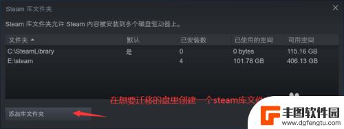 转移steam游戏到别的盘 最新Steam迁移游戏到其他盘的步骤