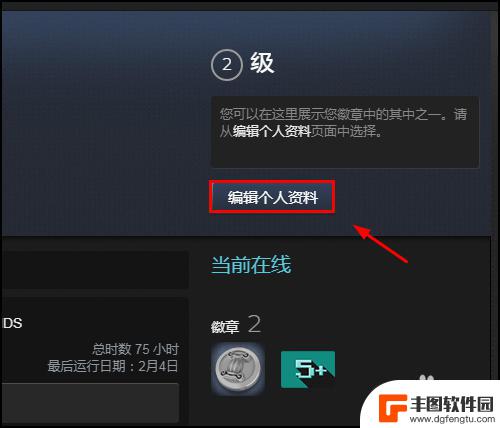 怎么公开steam库存 Steam库存怎么公开查询