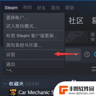 转移steam游戏到别的盘 最新Steam迁移游戏到其他盘的步骤