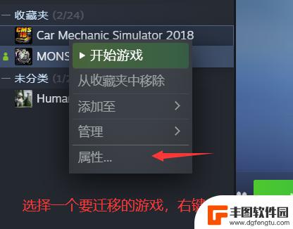 转移steam游戏到别的盘 最新Steam迁移游戏到其他盘的步骤