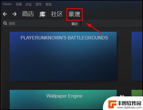 怎么公开steam库存 Steam库存怎么公开查询